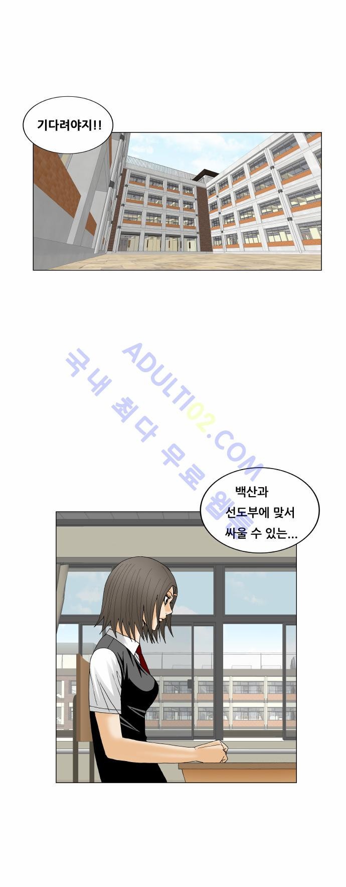 Ultimate Legend: Kang Hae Hyo Ch.150 p40