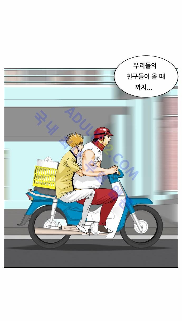 Ultimate Legend: Kang Hae Hyo Ch.150 p41