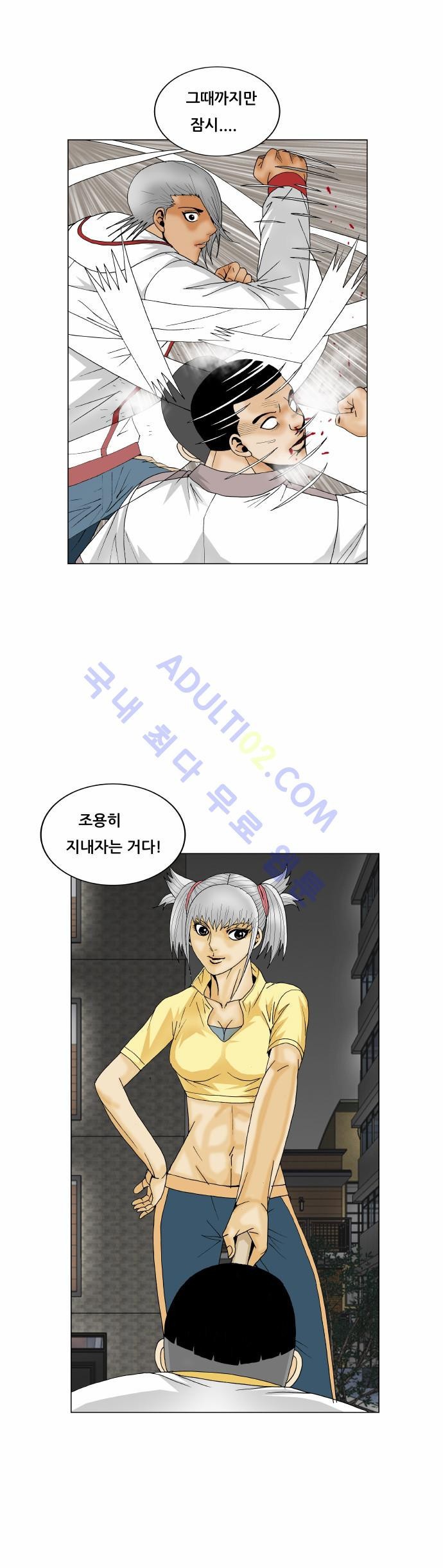 Ultimate Legend: Kang Hae Hyo Ch.150 p42