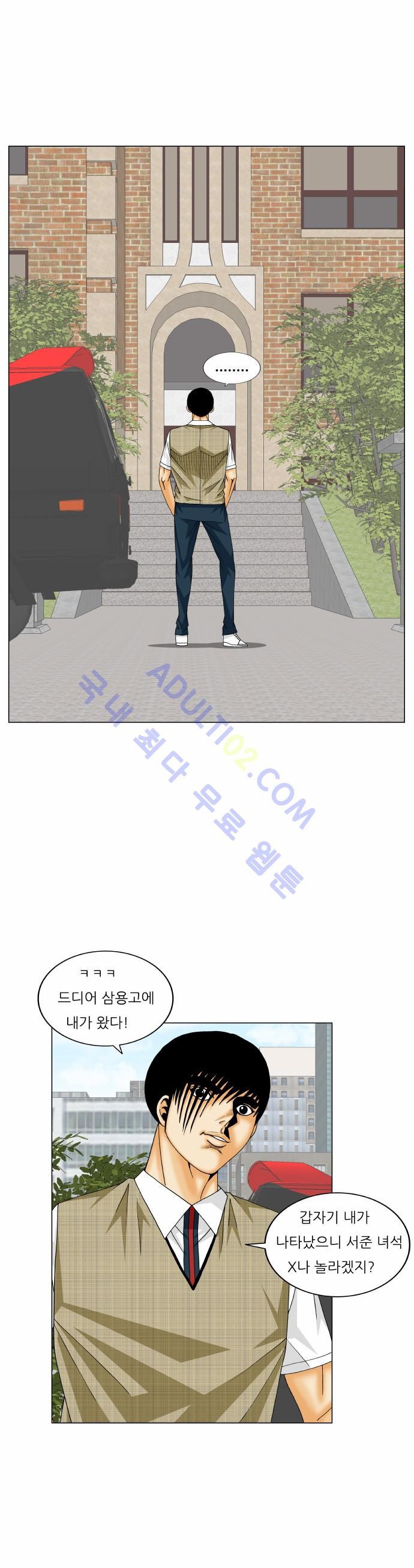 Ultimate Legend: Kang Hae Hyo Ch.150 p43