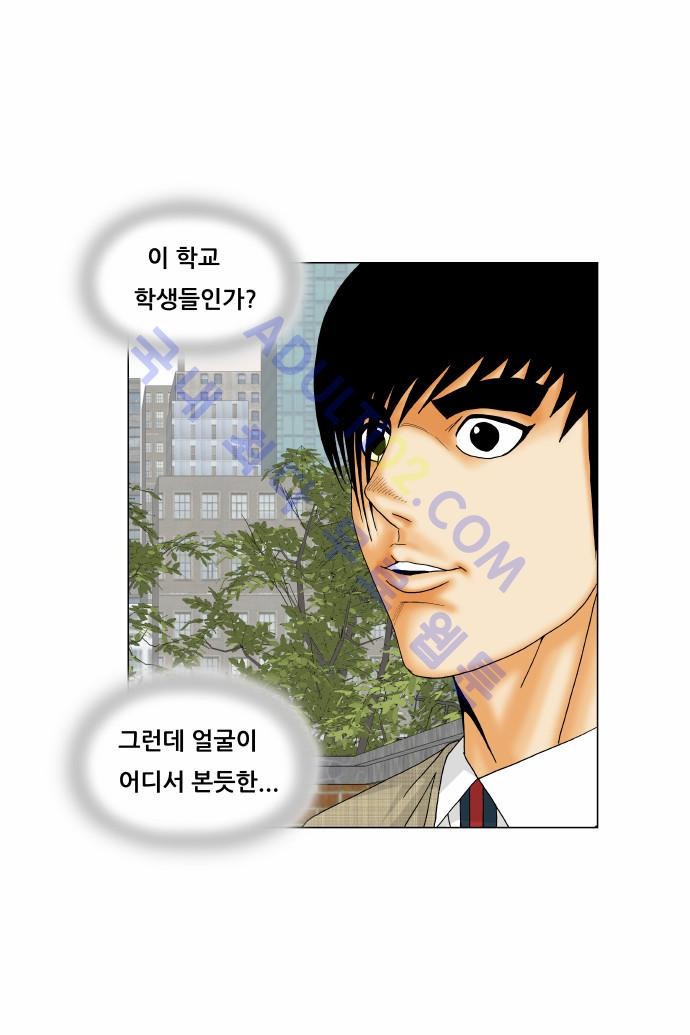 Ultimate Legend: Kang Hae Hyo Ch.150 p45