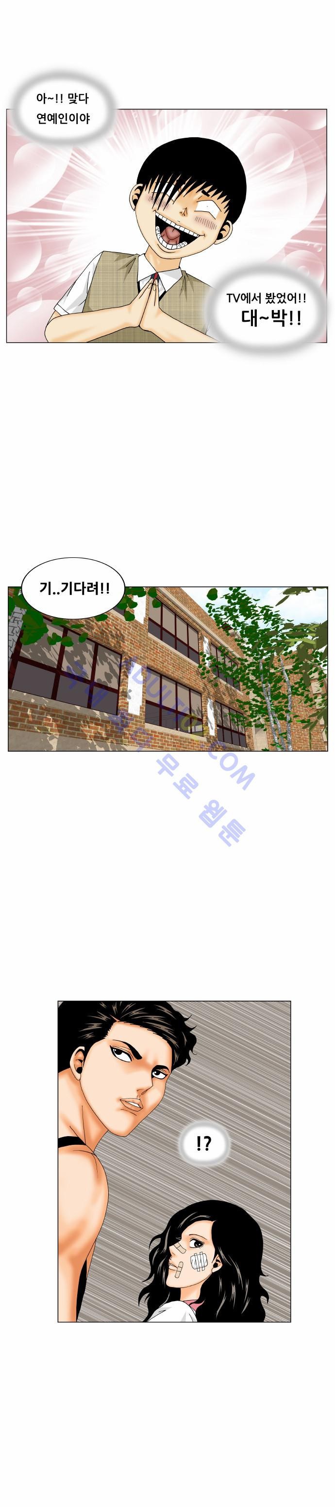 Ultimate Legend: Kang Hae Hyo Ch.150 p46