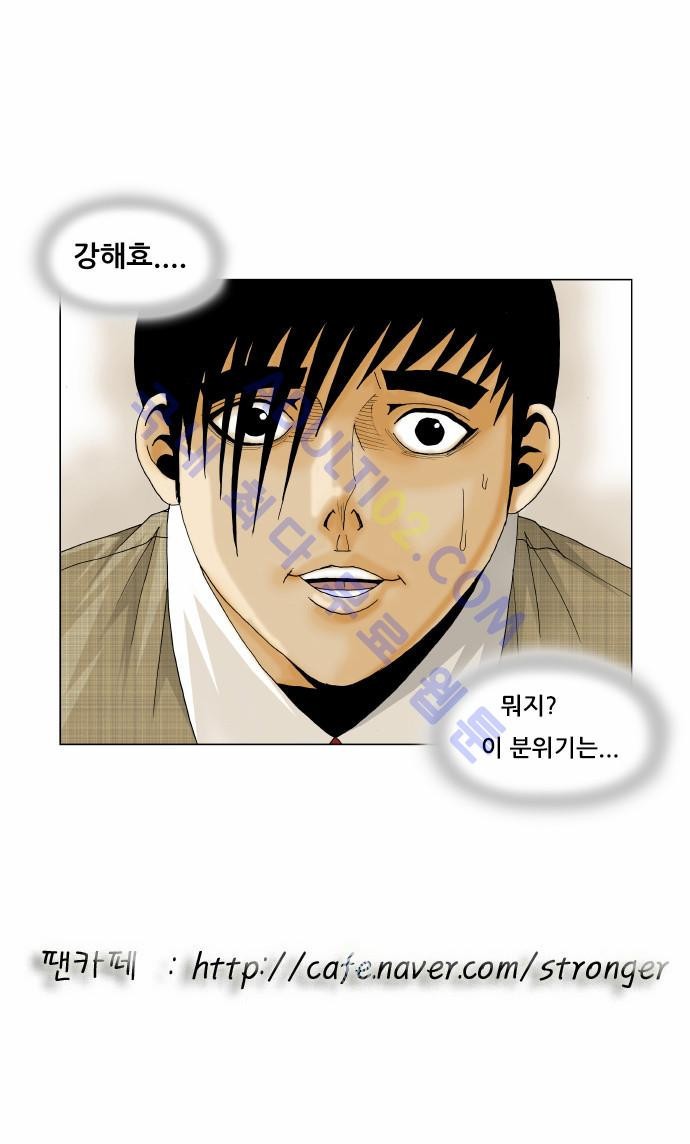 Ultimate Legend: Kang Hae Hyo Ch.150 p48