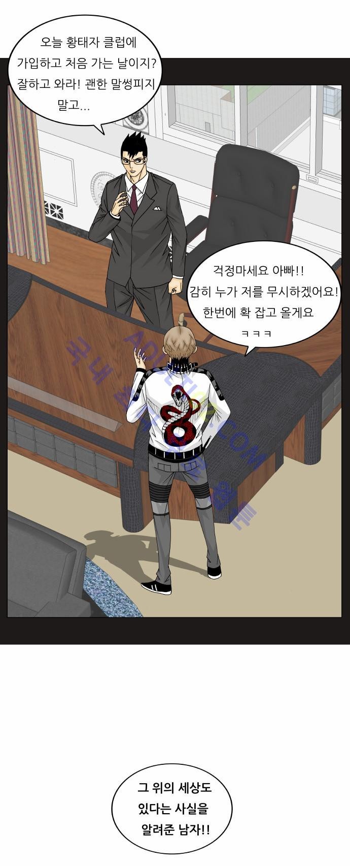 Ultimate Legend: Kang Hae Hyo Ch.150 p5