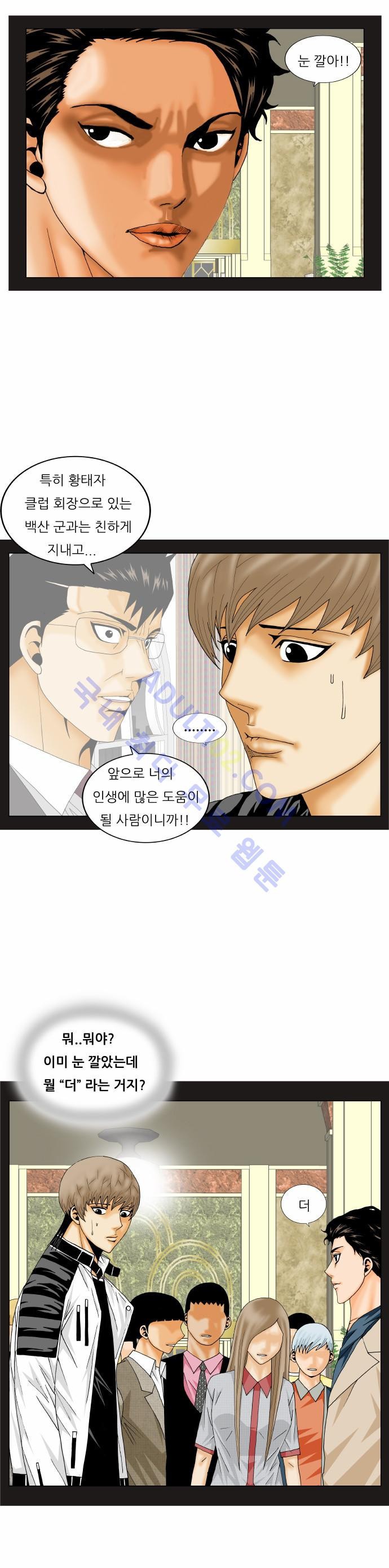 Ultimate Legend: Kang Hae Hyo Ch.150 p6