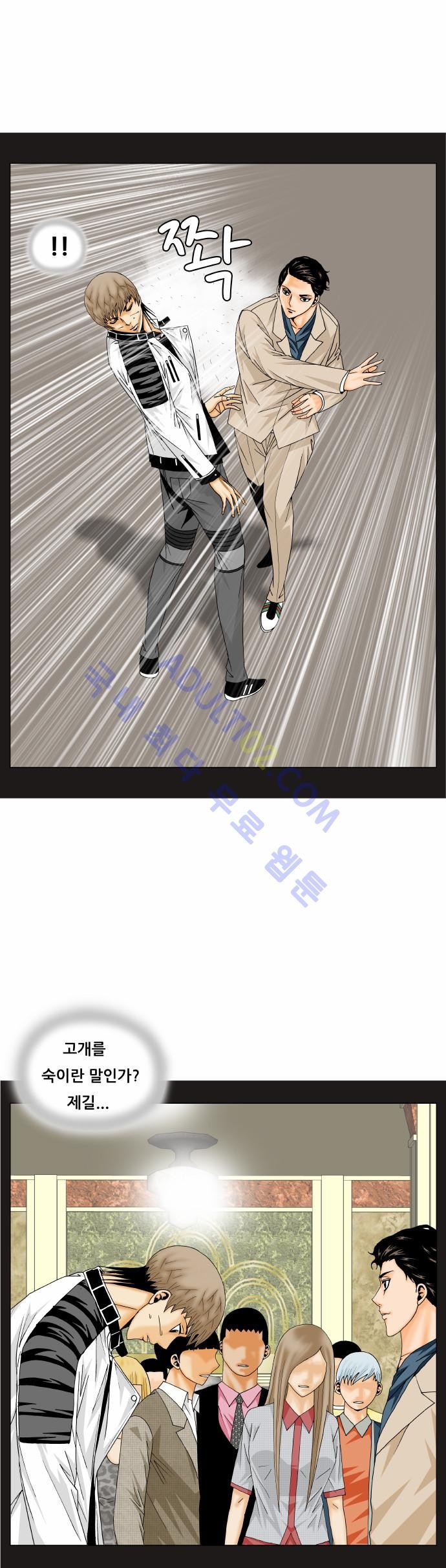 Ultimate Legend: Kang Hae Hyo Ch.150 p8