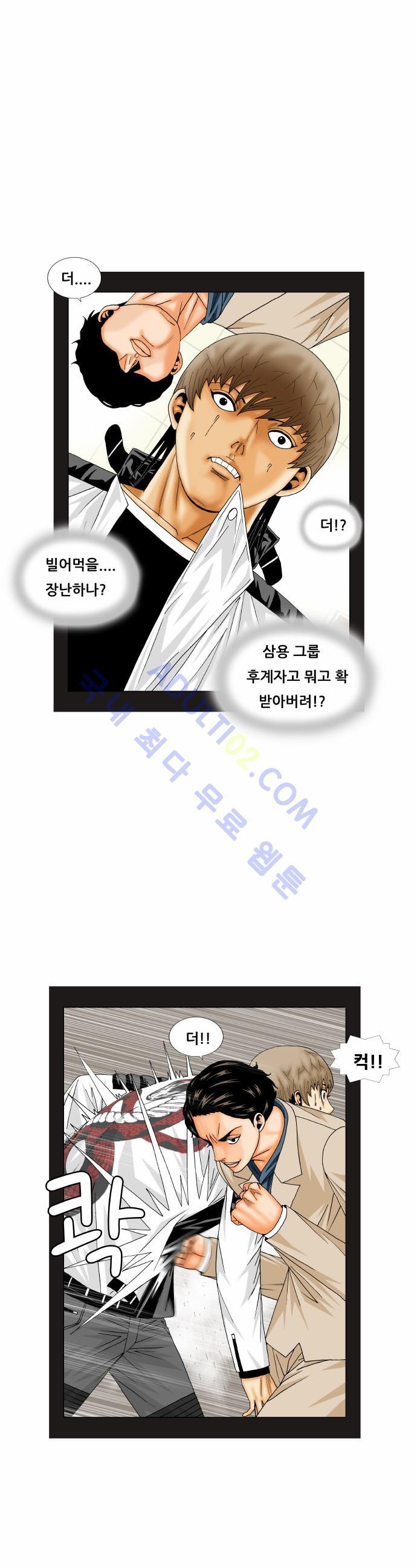 Ultimate Legend: Kang Hae Hyo Ch.150 p9