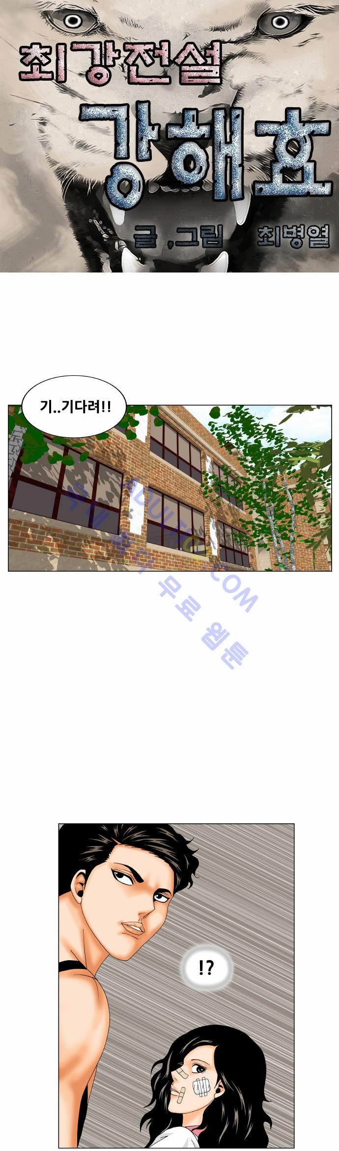 Ultimate Legend: Kang Hae Hyo Ch.151 p1