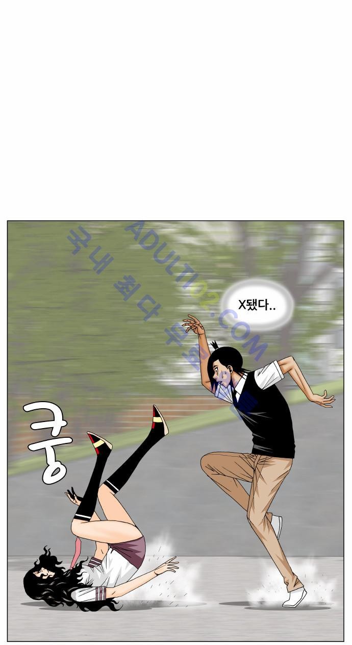 Ultimate Legend: Kang Hae Hyo Ch.151 p11