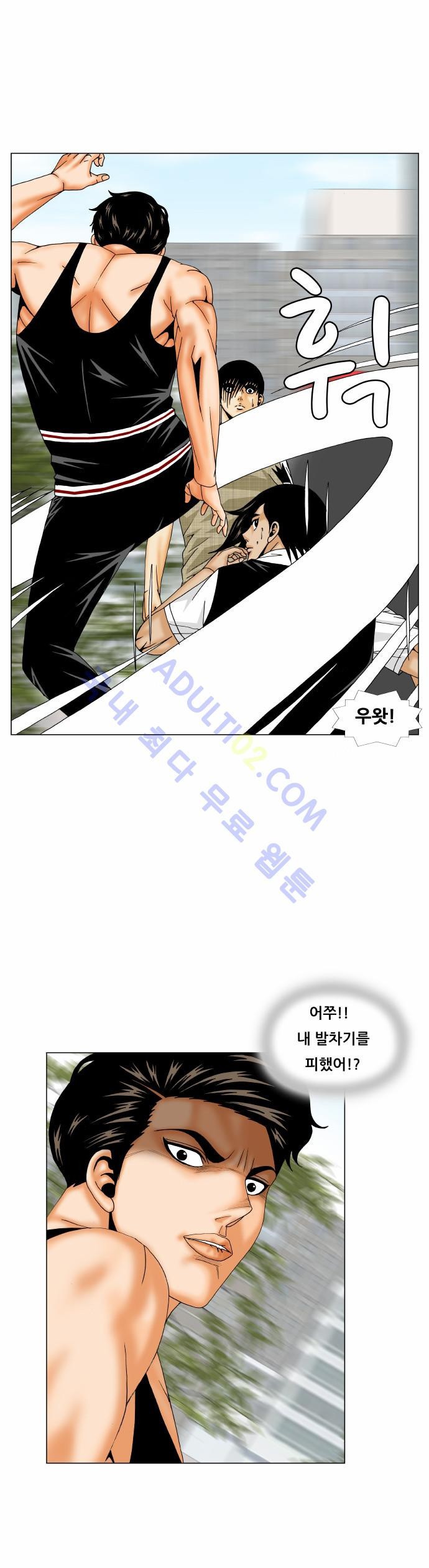 Ultimate Legend: Kang Hae Hyo Ch.151 p14
