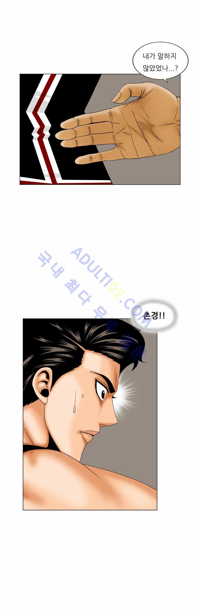 Ultimate Legend: Kang Hae Hyo Ch.151 p18