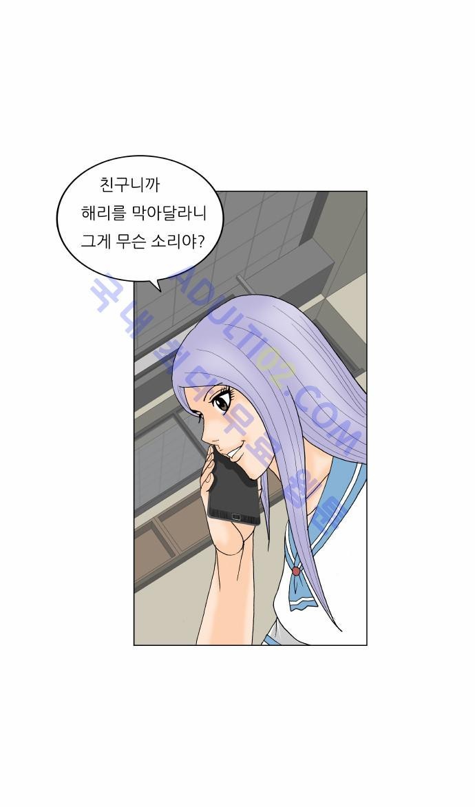 Ultimate Legend: Kang Hae Hyo Ch.151 p20