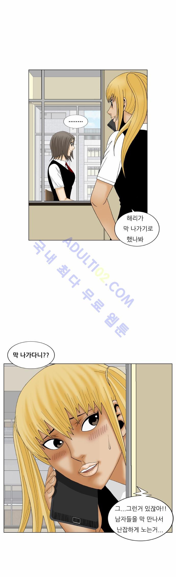 Ultimate Legend: Kang Hae Hyo Ch.151 p21