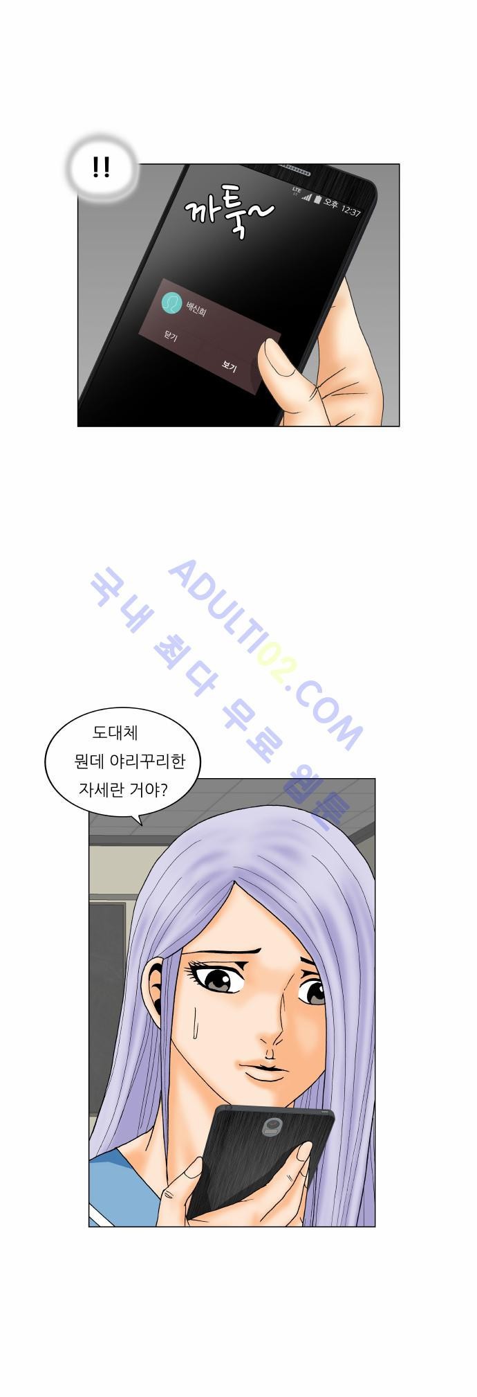 Ultimate Legend: Kang Hae Hyo Ch.151 p26