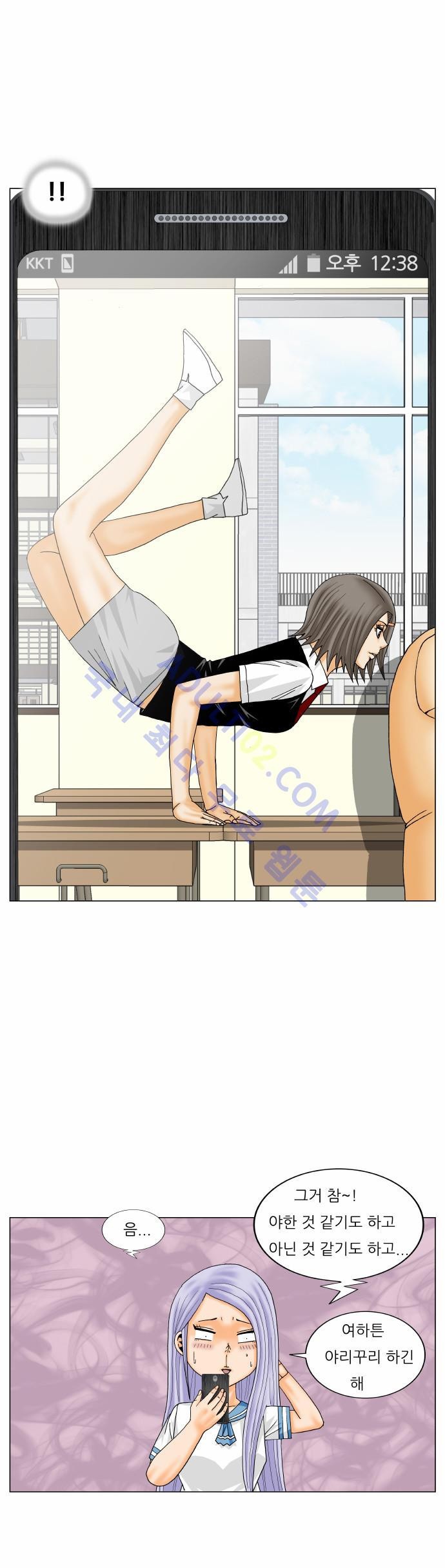 Ultimate Legend: Kang Hae Hyo Ch.151 p27