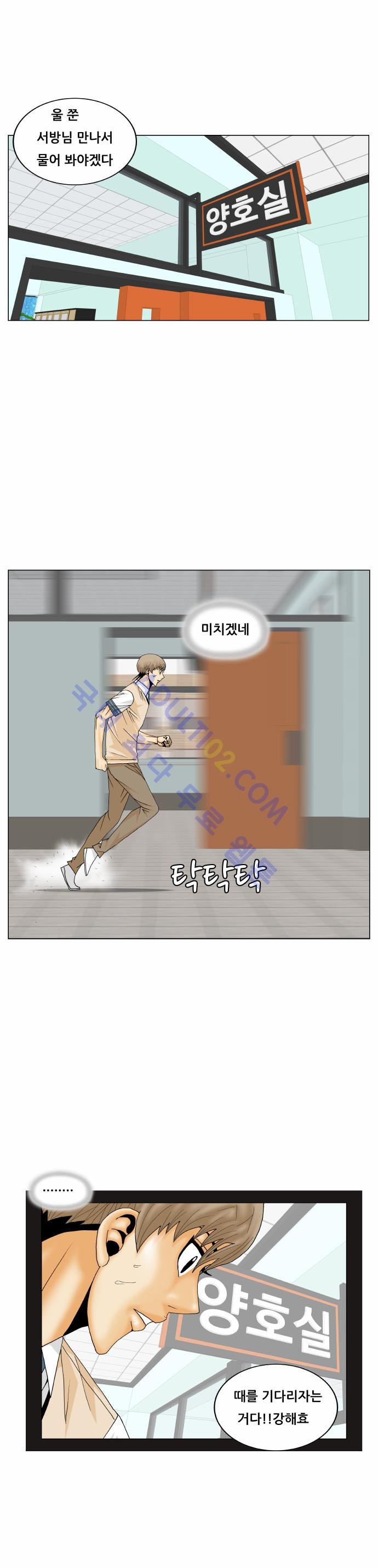 Ultimate Legend: Kang Hae Hyo Ch.151 p29