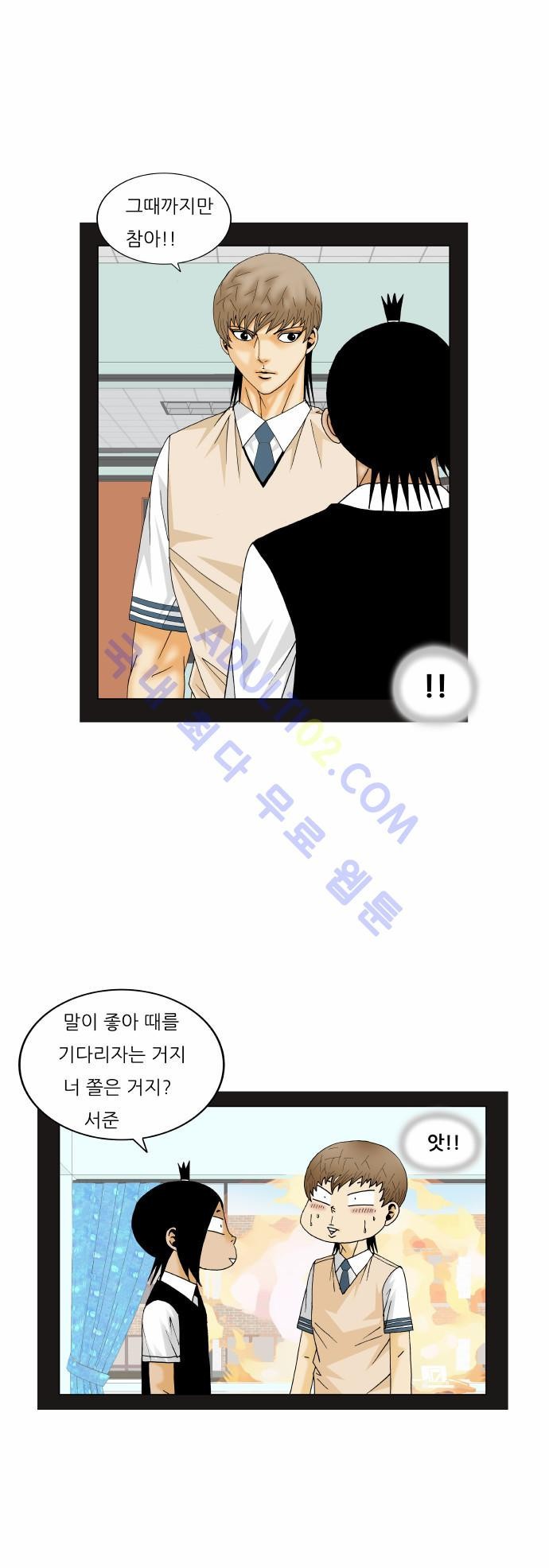 Ultimate Legend: Kang Hae Hyo Ch.151 p30