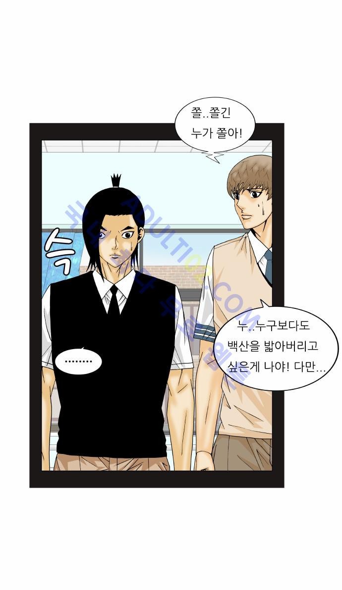 Ultimate Legend: Kang Hae Hyo Ch.151 p31