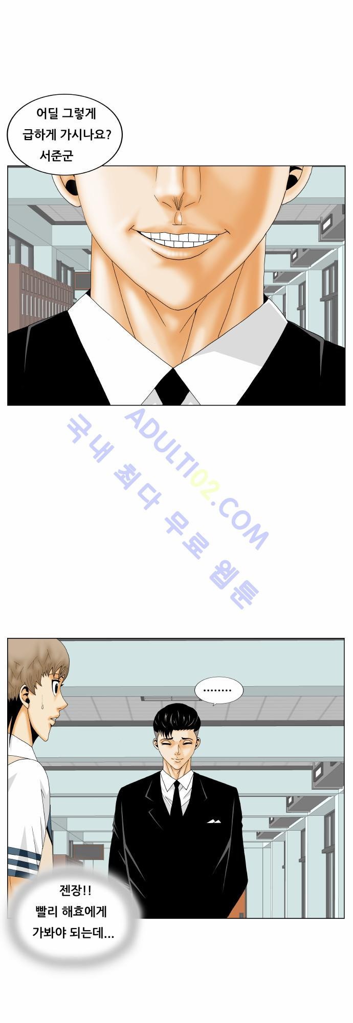 Ultimate Legend: Kang Hae Hyo Ch.151 p34