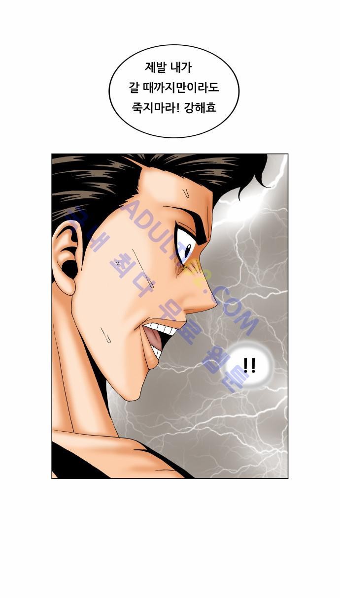 Ultimate Legend: Kang Hae Hyo Ch.151 p35