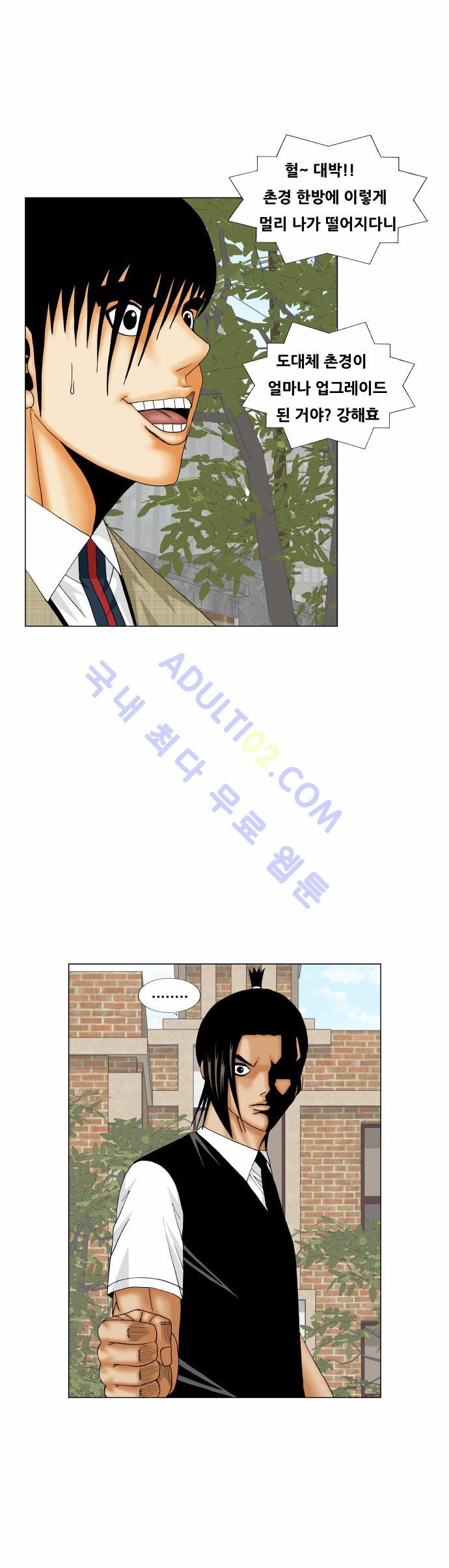 Ultimate Legend: Kang Hae Hyo Ch.151 p37