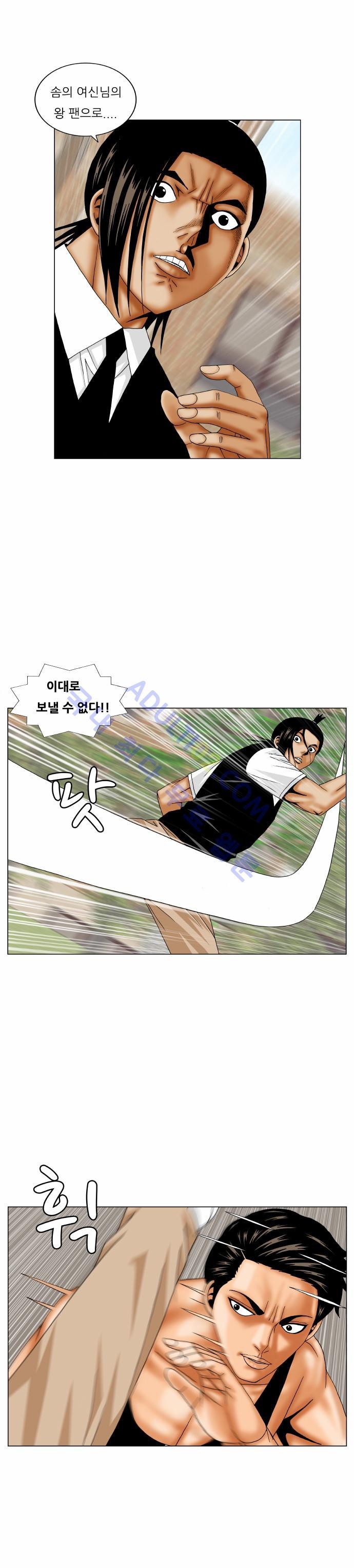 Ultimate Legend: Kang Hae Hyo Ch.151 p4