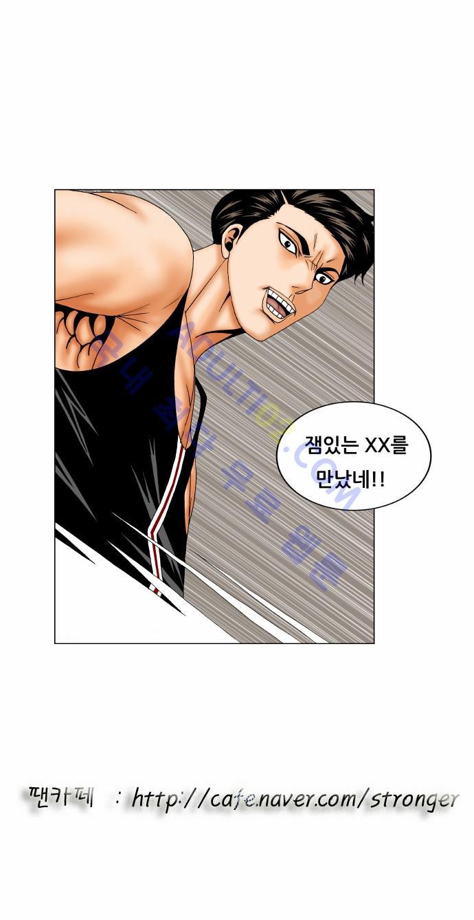 Ultimate Legend: Kang Hae Hyo Ch.151 p45