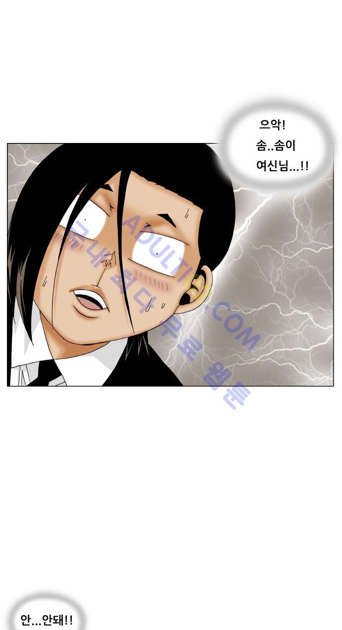 Ultimate Legend: Kang Hae Hyo Ch.151 p6