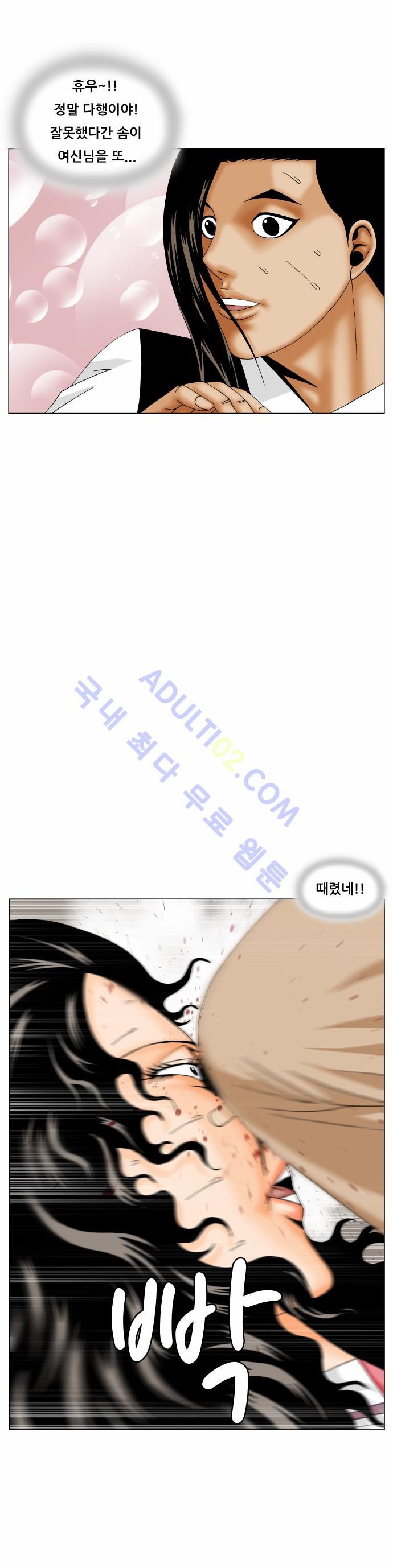 Ultimate Legend: Kang Hae Hyo Ch.151 p9