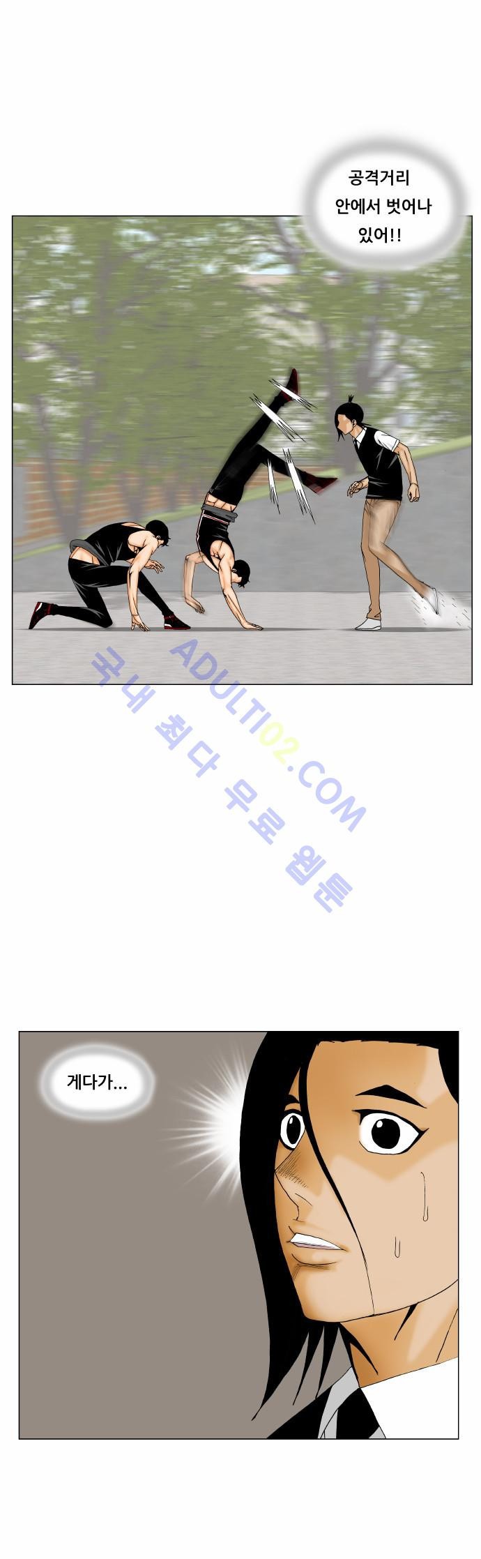 Ultimate Legend: Kang Hae Hyo Ch.152 p10