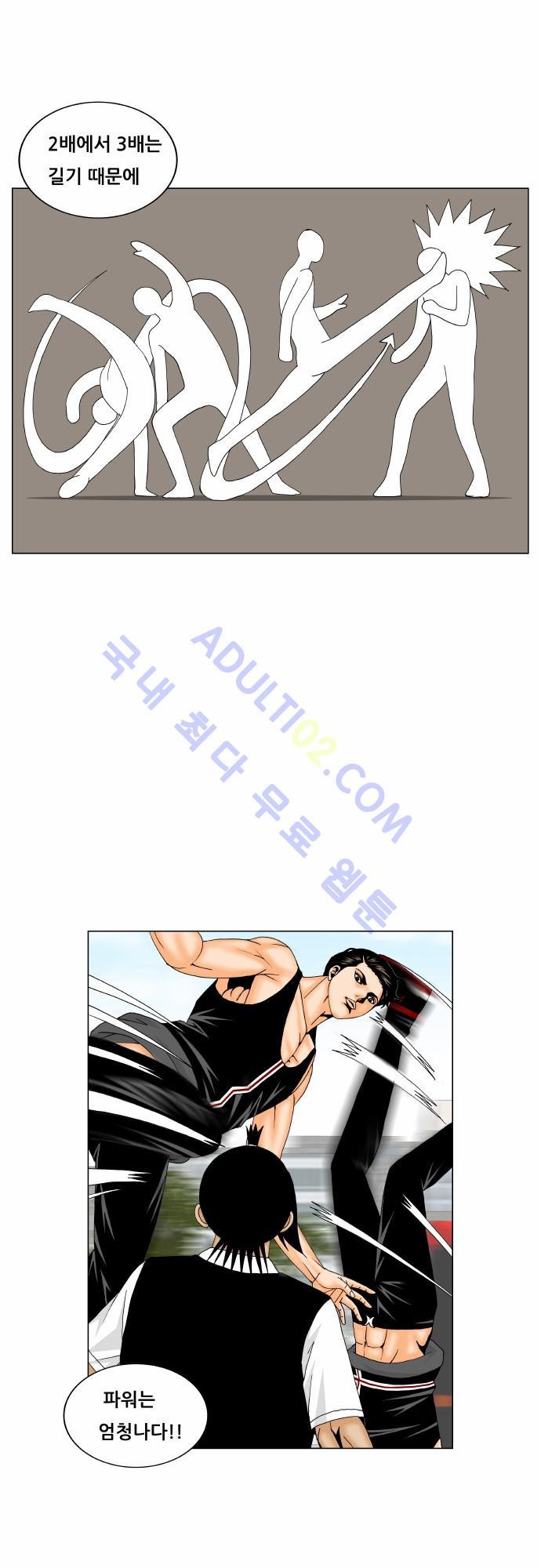 Ultimate Legend: Kang Hae Hyo Ch.152 p12