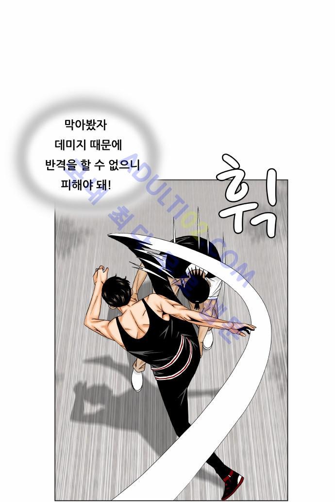 Ultimate Legend: Kang Hae Hyo Ch.152 p13