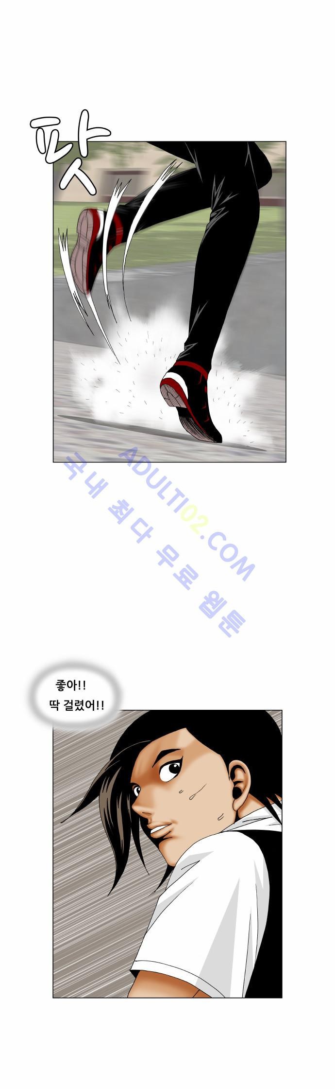 Ultimate Legend: Kang Hae Hyo Ch.152 p15