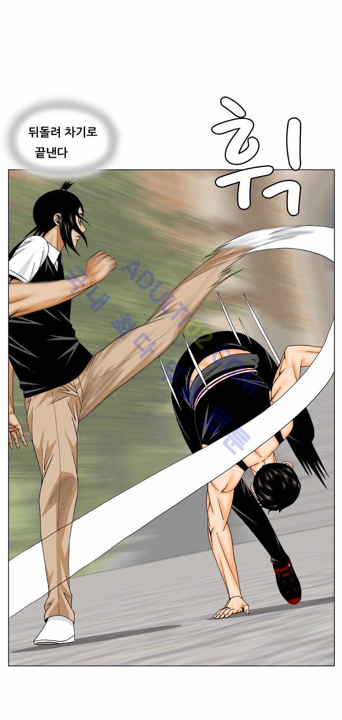 Ultimate Legend: Kang Hae Hyo Ch.152 p16