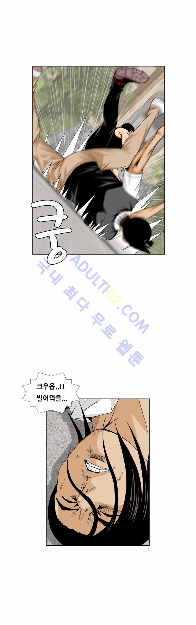 Ultimate Legend: Kang Hae Hyo Ch.152 p19