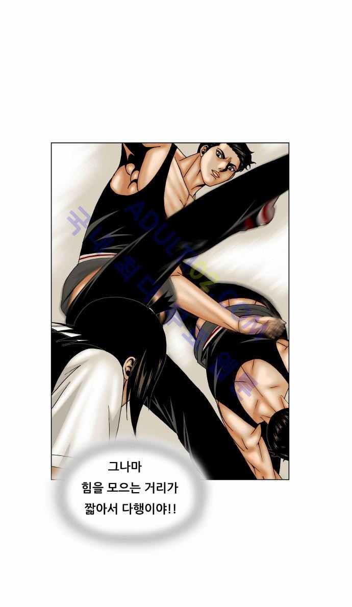 Ultimate Legend: Kang Hae Hyo Ch.152 p20