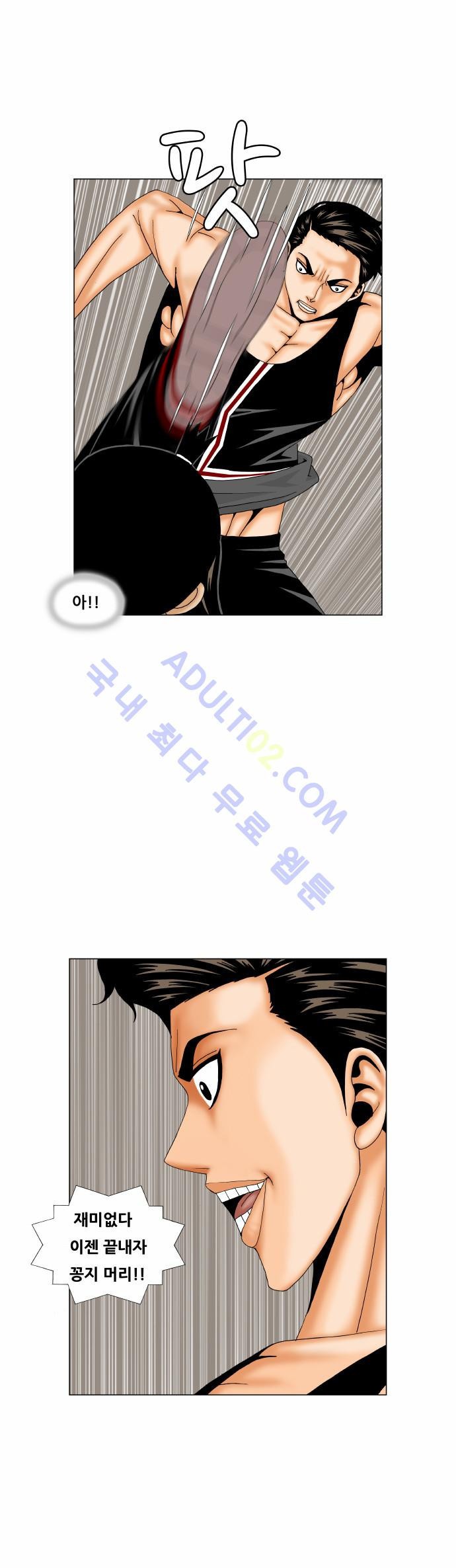 Ultimate Legend: Kang Hae Hyo Ch.152 p21