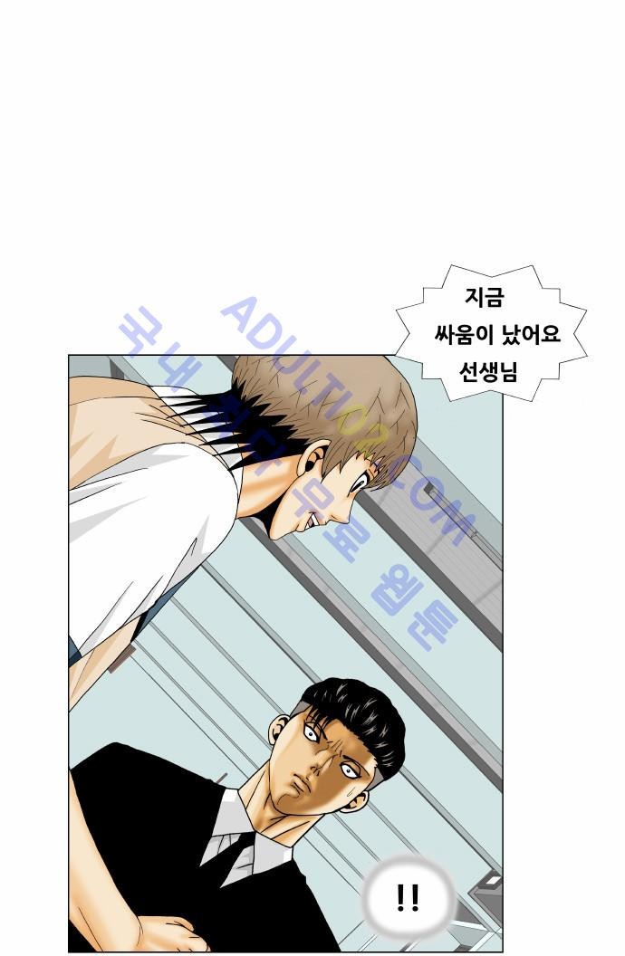 Ultimate Legend: Kang Hae Hyo Ch.152 p26