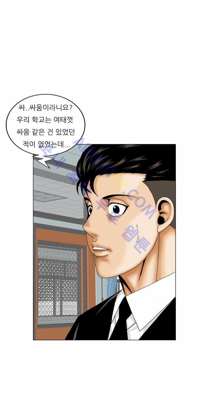 Ultimate Legend: Kang Hae Hyo Ch.152 p27