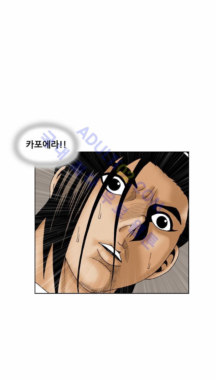 Ultimate Legend: Kang Hae Hyo Ch.152 p3