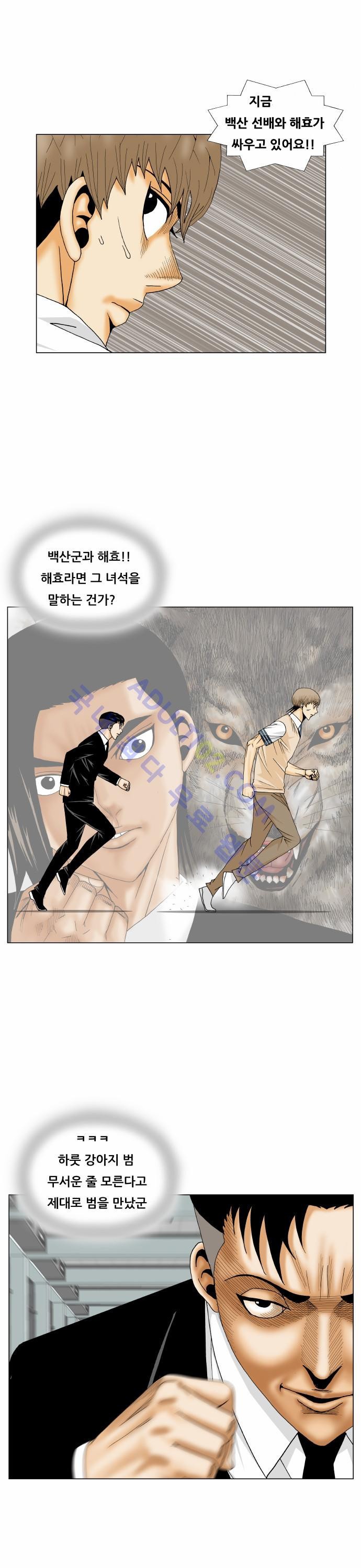 Ultimate Legend: Kang Hae Hyo Ch.152 p30