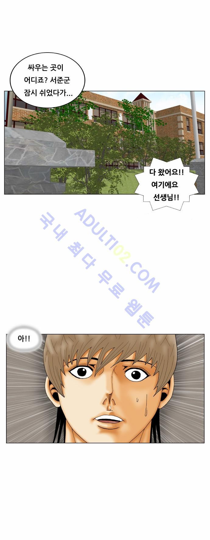Ultimate Legend: Kang Hae Hyo Ch.152 p31