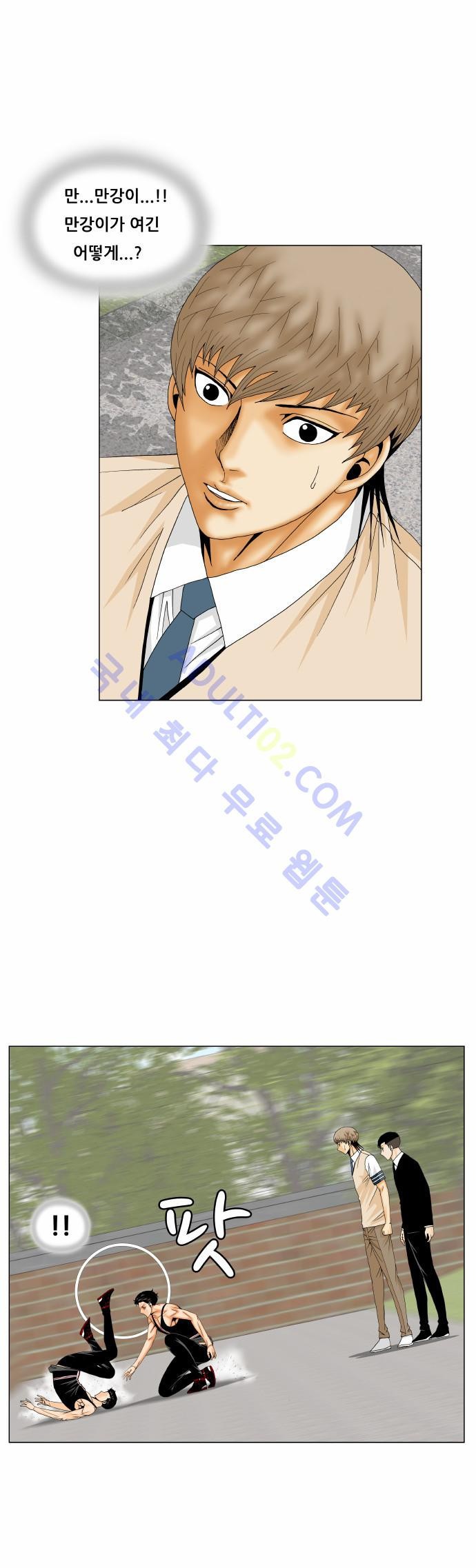 Ultimate Legend: Kang Hae Hyo Ch.152 p35