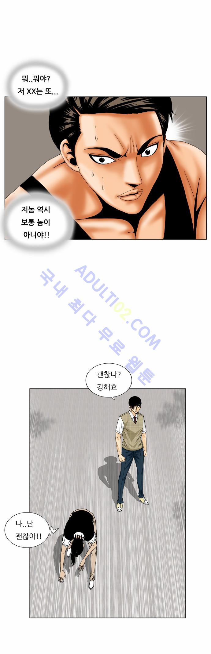 Ultimate Legend: Kang Hae Hyo Ch.152 p36