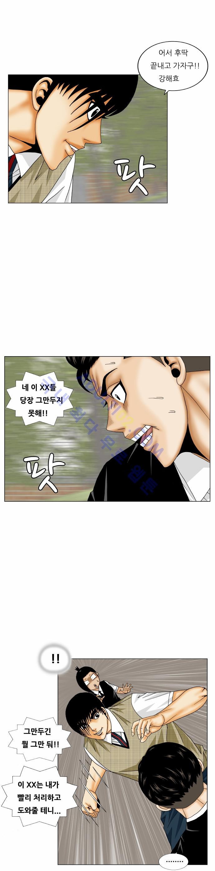 Ultimate Legend: Kang Hae Hyo Ch.152 p39