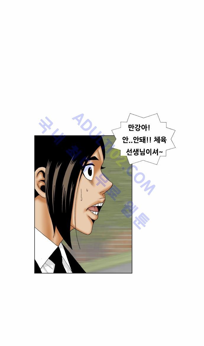Ultimate Legend: Kang Hae Hyo Ch.152 p40