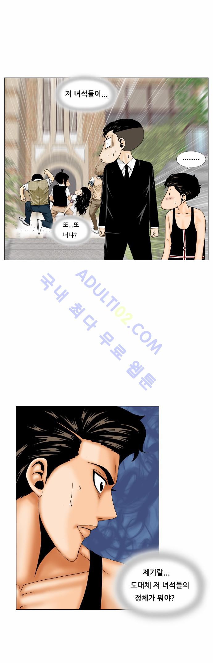 Ultimate Legend: Kang Hae Hyo Ch.152 p42