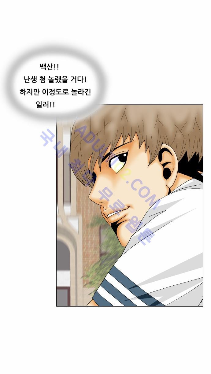 Ultimate Legend: Kang Hae Hyo Ch.152 p43