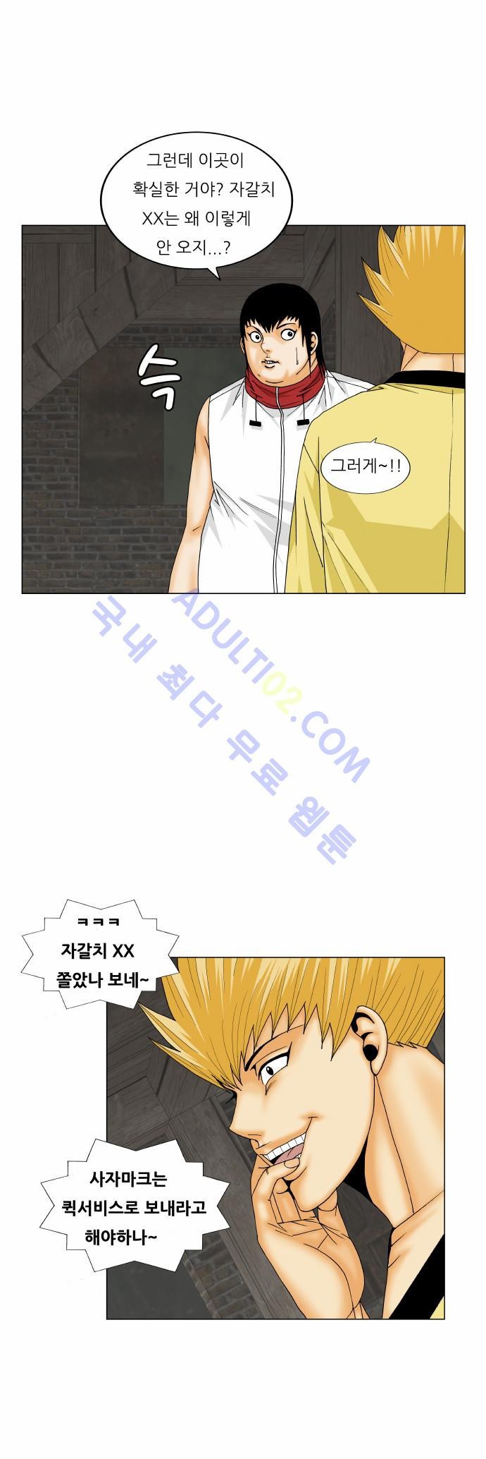 Ultimate Legend: Kang Hae Hyo Ch.152 p45