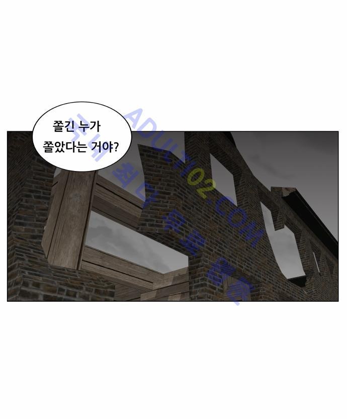Ultimate Legend: Kang Hae Hyo Ch.152 p46
